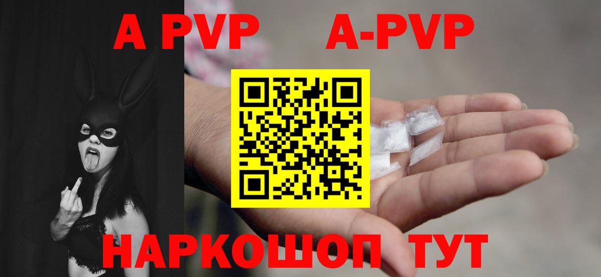 APVP VHQ Кингисепп