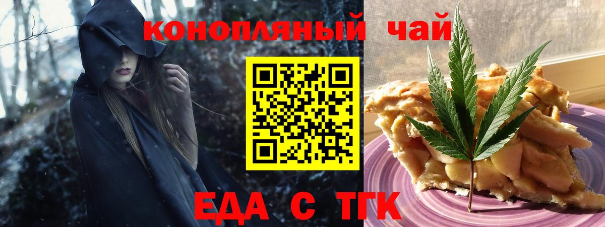Cannafood конопля  Вход с VPN  Кингисепп 