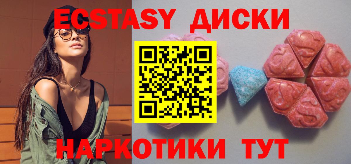 Кингисепп  ЭКСТАЗИ  Вход с VPN  Ecstasy mix  ЭКСТАЗИ DUBAI 