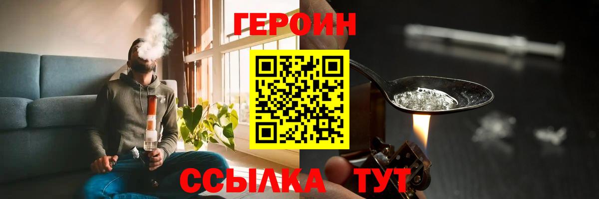 ГЕРОИН хмурый  Героин  Кингисепп  Вход с VPN 