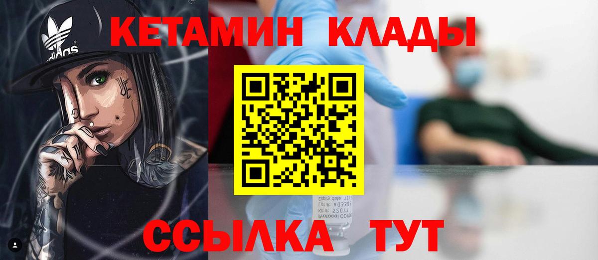 КЕТАМИН VHQ  Вход с VPN  Кингисепп  КЕТАМИН ketamine 