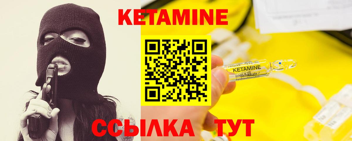 Кетамин ketamine Кингисепп
