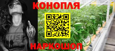 каннабис Краснознаменск