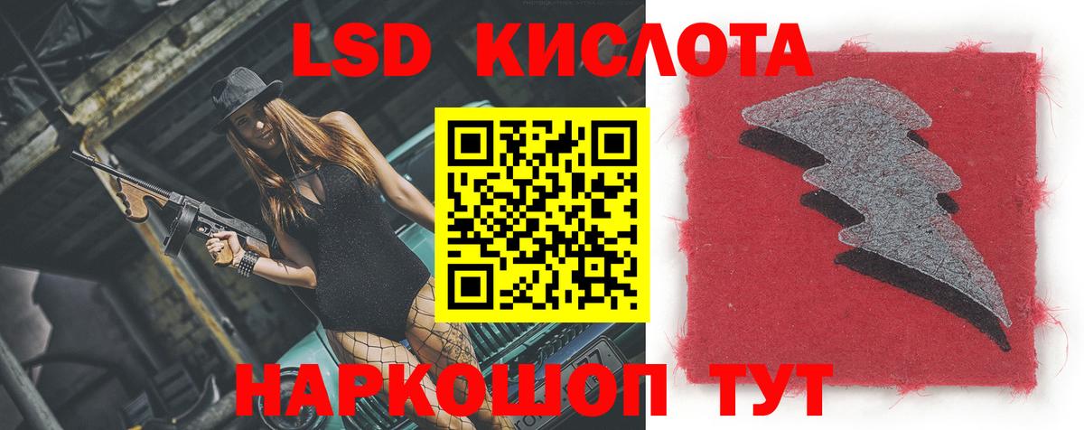 LSD-25 экстази ecstasy Кингисепп