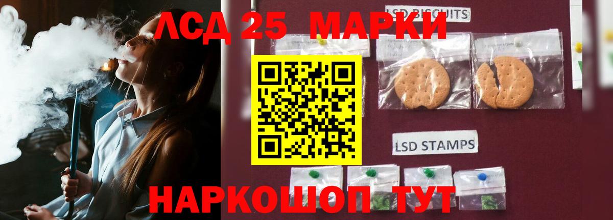 LSD-25 экстази  Вход с VPN  mega ссылка  ЛСД экстази кислота  LSD-25 экстази ecstasy  Кингисепп 