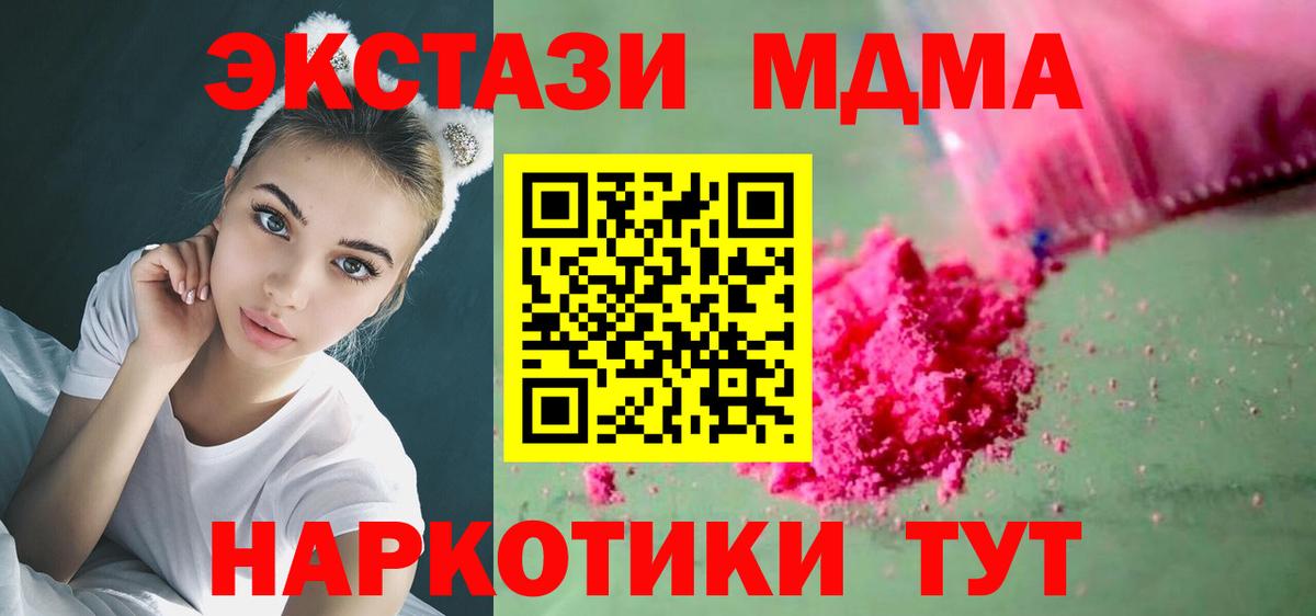 Кингисепп  МДМА  MDMA VHQ  Вход с VPN  МДМА молли 