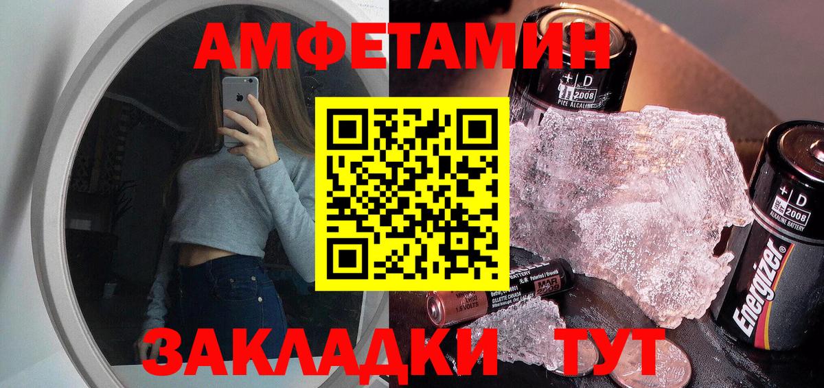 Кингисепп  Первитин Декстрометамфетамин 99.9%  Метамфетамин  Первитин Декстрометамфетамин 99.9%  Вход с VPN 