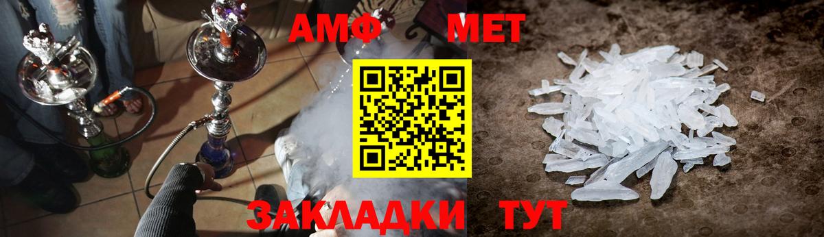 Первитин Methamphetamine Кингисепп