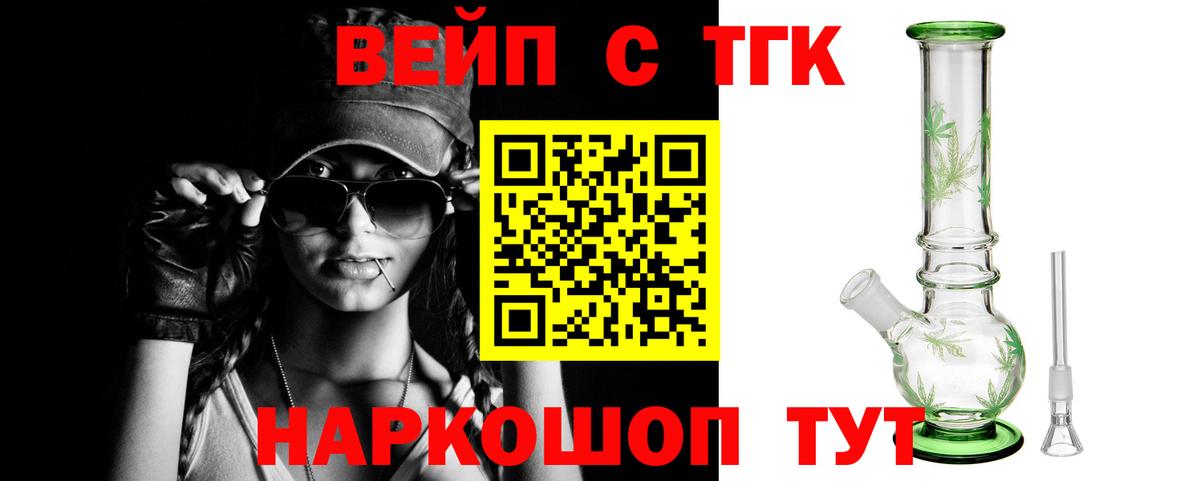 ТГК жижа Кингисепп